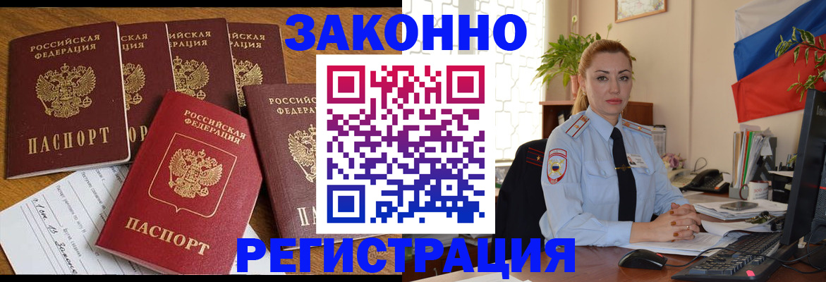 прописка регистрация в Качканаре