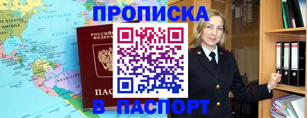 прописка регистрация в Качканаре