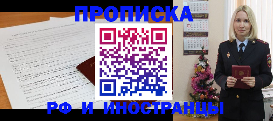 временная регистрация в квартире в Качканаре